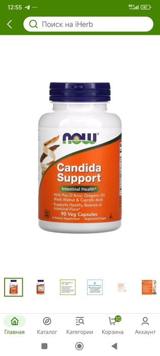 Candida Support 90veg capsules