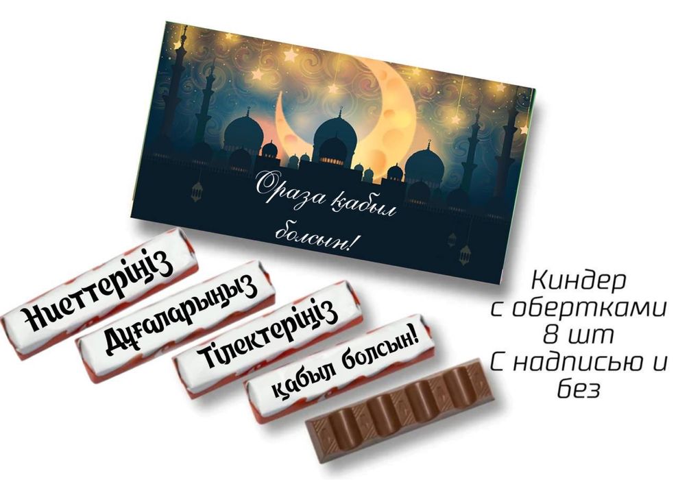 Киндер с фото