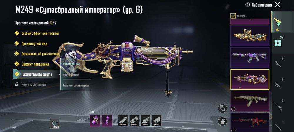 Аккаунт Pubg mobile