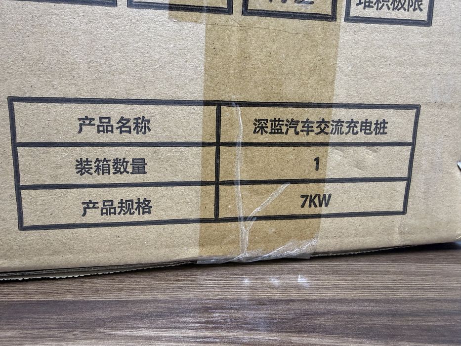 Зарядное станция