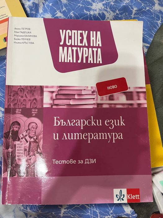 Учебници философия, Английски език