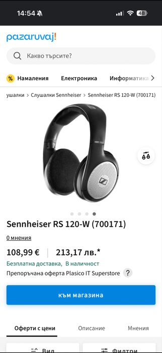 Слушалки Sennheiser - RS 110 II, сребристи