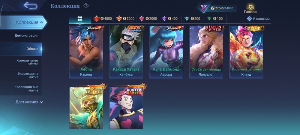 Аккаунт Mobile Legends Bang Bang MLBB