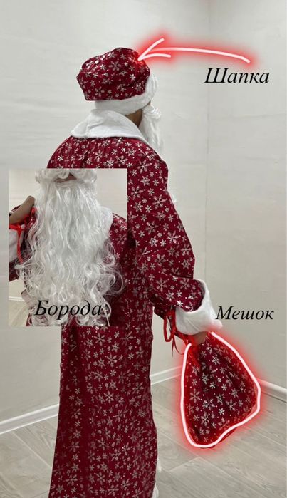 Костюм дед мороза