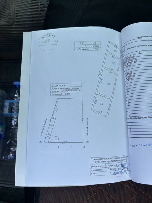 Yer sotiladi 12 sotix