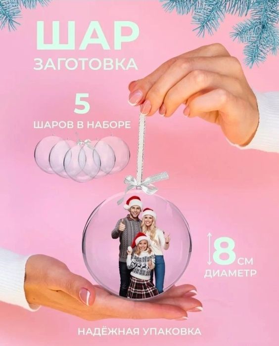 Шар заготовка для поделки