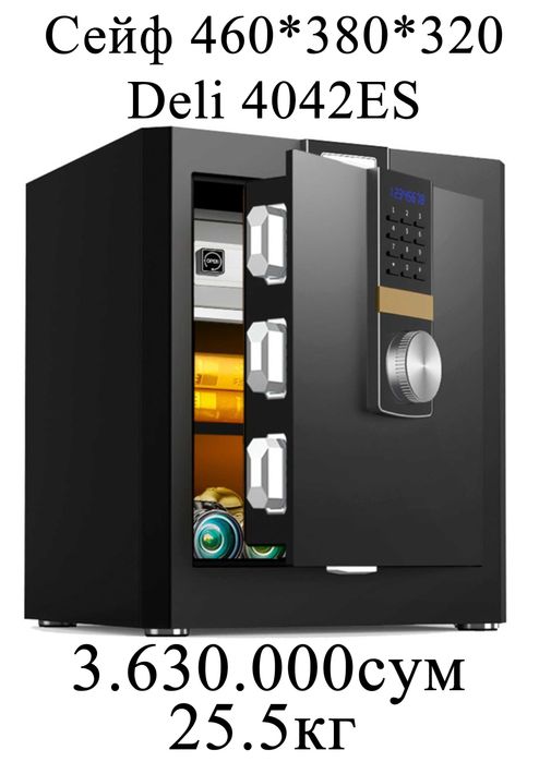 Seyf deli Сейф Дели 4042ES 460х380х320 мм 25.5 кг Скидки !!!