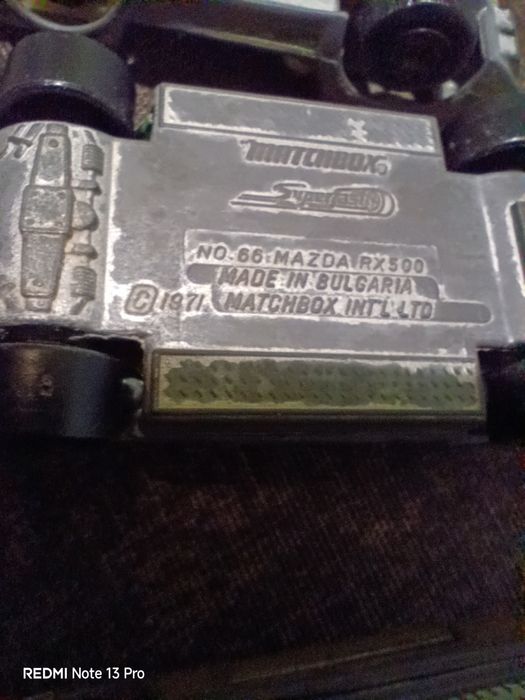 Български Matchbox