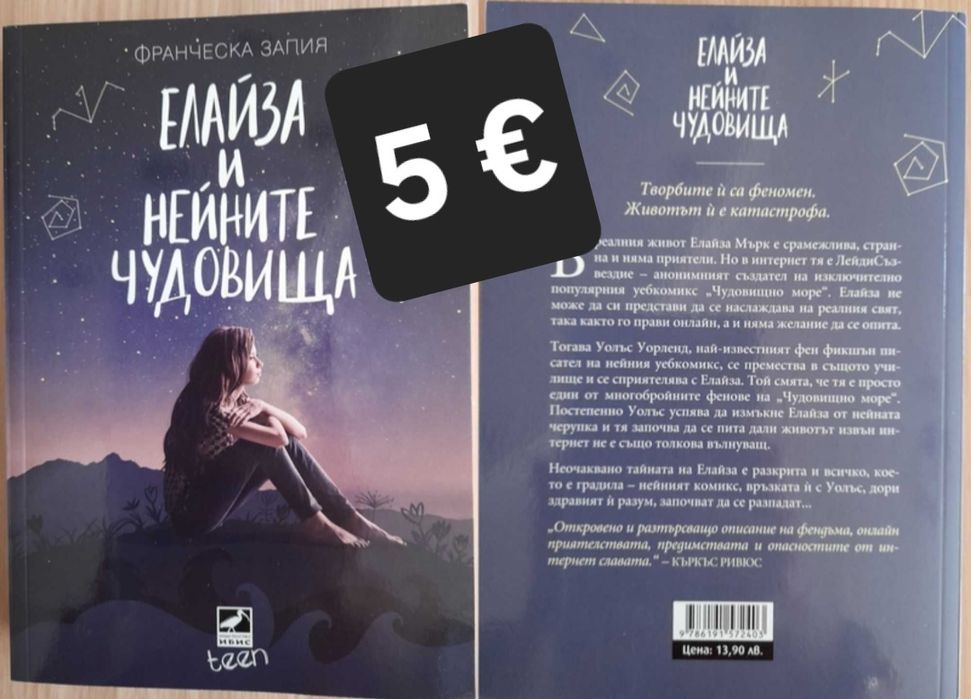Продавам книги - запазени