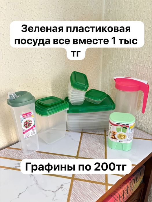 Распродажа! Все для кухни