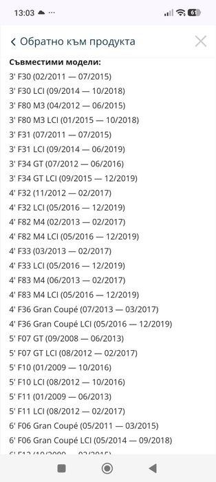 BMW камера за огледало 9240274