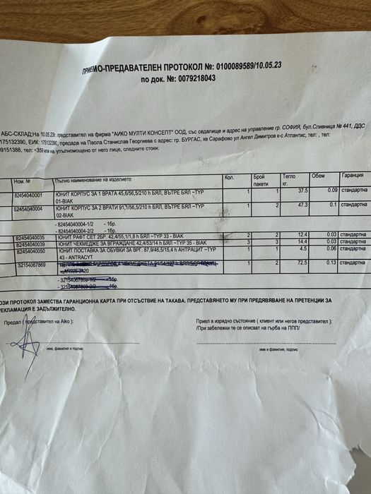 Модулен гардероб