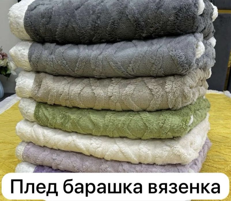 Плед Барашек вязаный