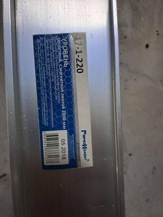 Инструменты для строительства