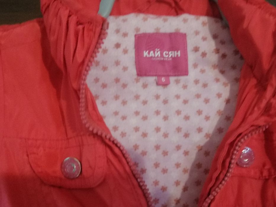 Яке Mayoral за момиче