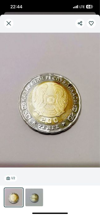 Продам монету 80 жыл лет