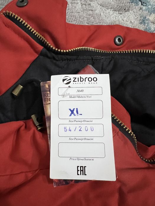 Спец одежда верхняя куртка