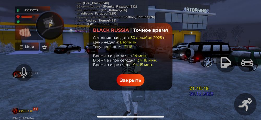 Блек раша аккаунт