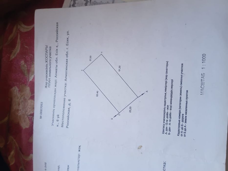 продам дом с участком
