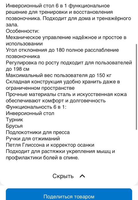Срочно продается Инверсионный стол S611 Б/У