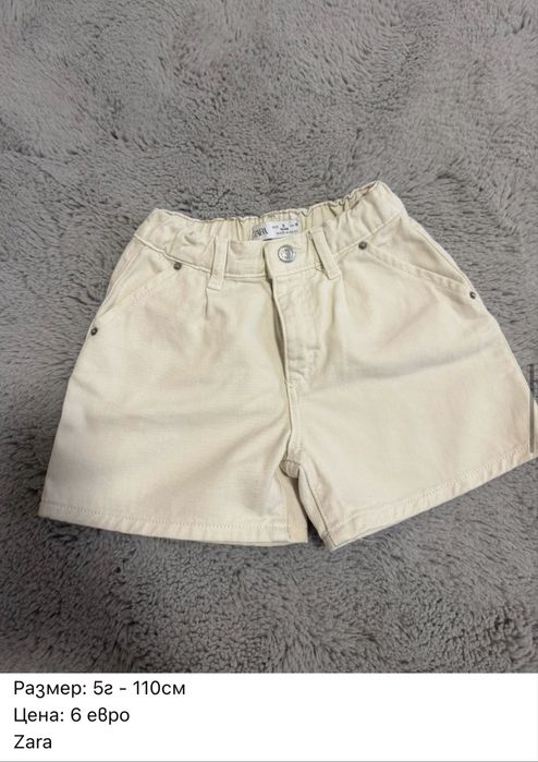 Дрехи - Zara, Mayoral, Guess