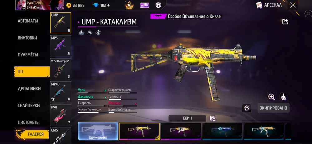 Продам акакт фри фаер