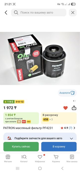 Масло лукойл генезис