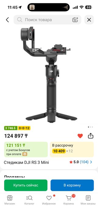Продам DJI RS3 mini