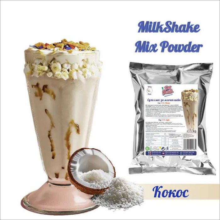 Суха смес за млечен шейк Don Gelato – 8 вкуса | Отлично качество