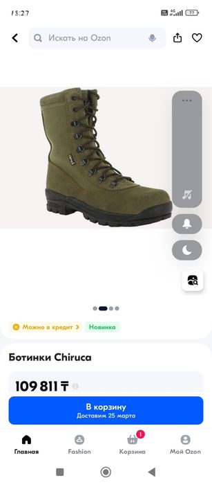 Ботинки  chiruca