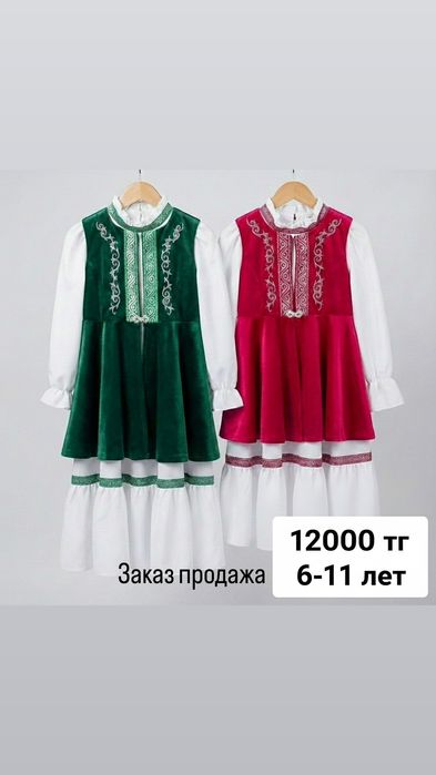 Казахские костюмы платья национальные