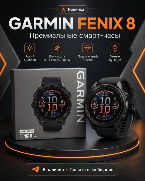 Мужские Часы Водонепроницаемые, Garmin Fenix 8 47mm, Смарт Часы Мужски