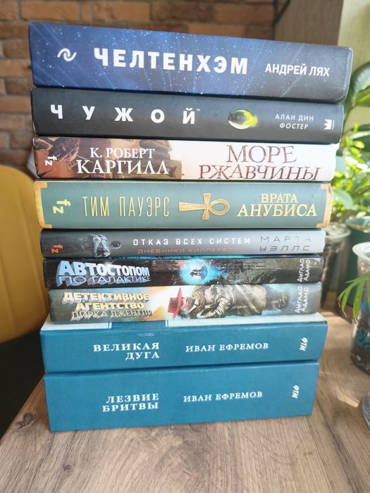 Книги фантастика