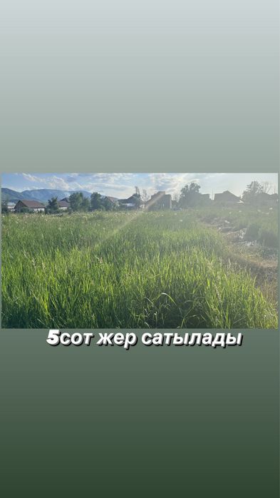 Недвижмость Земля