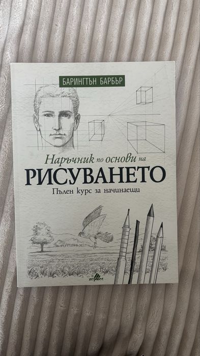Книги за рисуване