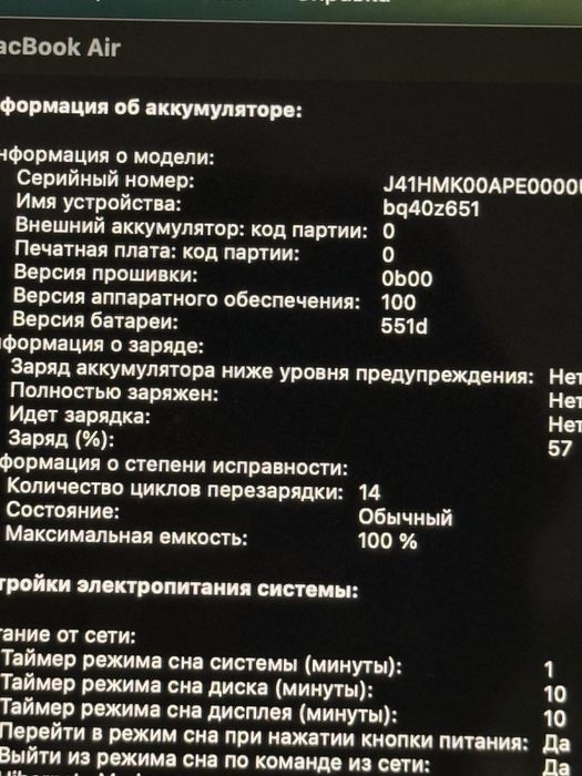 Обмен на Мак м3 про