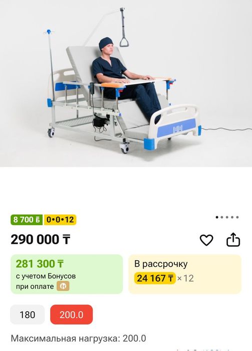 Медицинские кровати