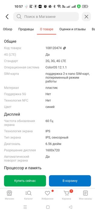 Продам срочно Орро А17