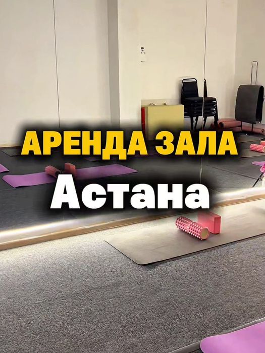 Аренда Студии золотой квадрат