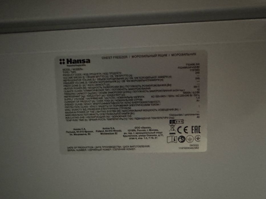 Морозильник пользовались только год