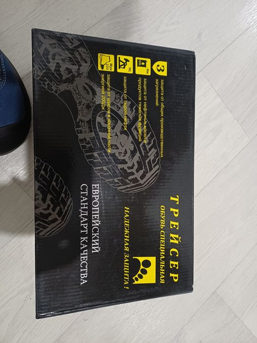 Современная Рабочая обувь