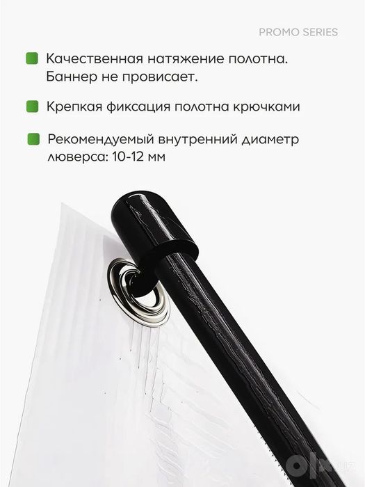 Стойка для Банера 160 см и 180 см