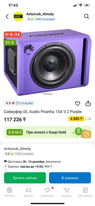 Продам Сабвуфер и Усилитель