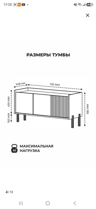 Продам тумбу под телевизор ноаая