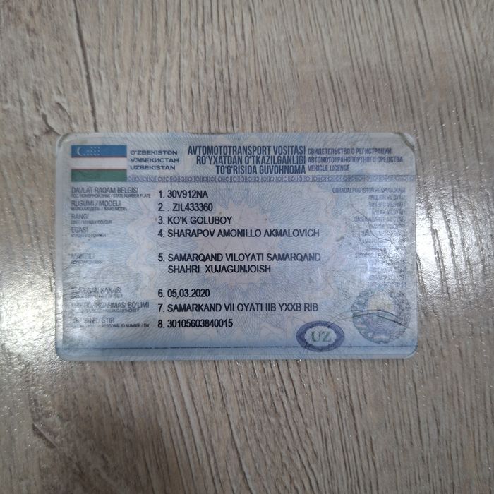 Zil (Бичок) 1993