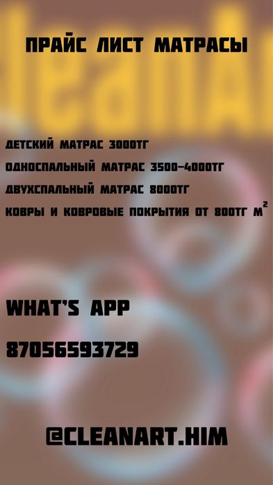 Химчистка на выезд АКЦИЯ