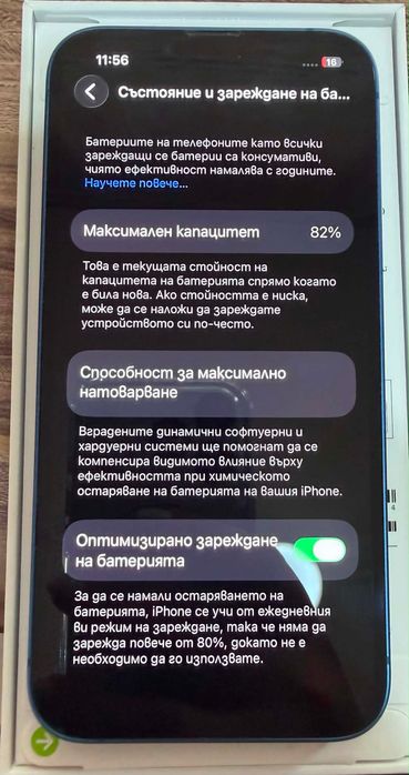 Телефон - айфон 13