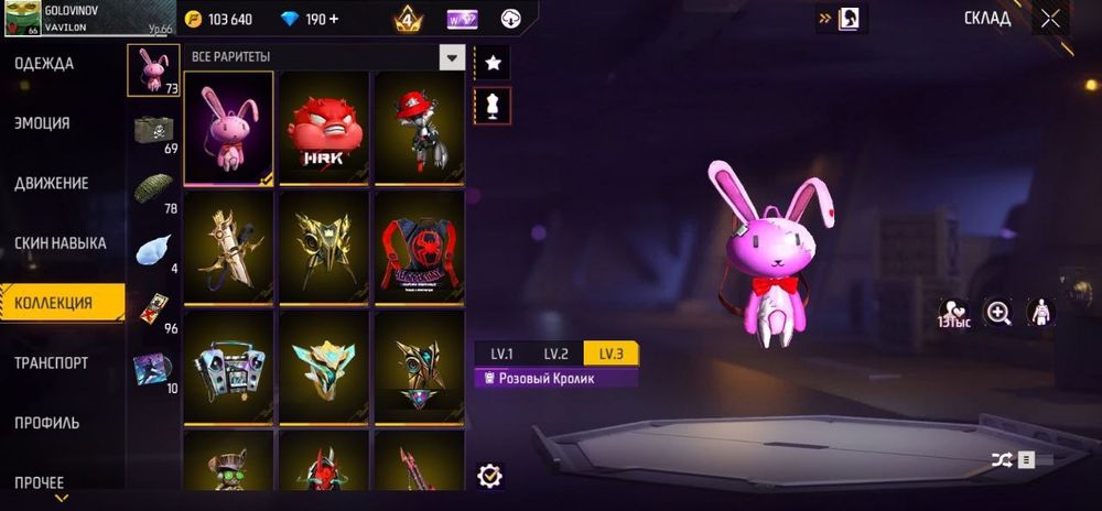 Фри фаер аккаунт, продажа