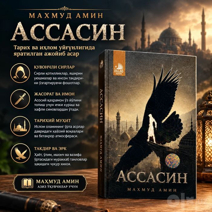 Assasin kitob - tarixiy voqea ASSASIN