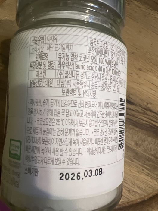 Масло кокосовое organic coconut oil